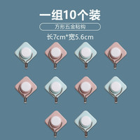 茶花 方形五金挂钩 无痕粘贴小挂钩 10个装