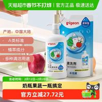 贝亲 婴儿奶瓶清洗剂贝亲奶洗1300ml
