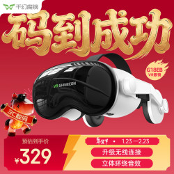 千幻魔镜 G18EB十二代VR眼镜 观影眼镜3D全景高科技VR影院VR游戏机