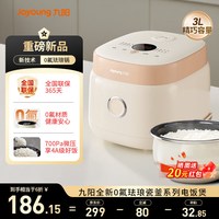 九阳 0氟系列珐琅瓷釜3-4升电饭煲 4~6人家用0特氟龙电饭锅微压 奶油白 3L 30NF01