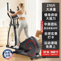 SUNNY 椭圆机 SF-E323055 家用燃脂踏步机 300斤承重结构 460mm步距