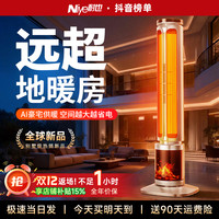 耐也 取暖器2026新款家用暖风机石墨烯全屋大面积节能电暖气