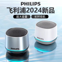 飞利浦 TAS1009无线蓝牙音箱内置麦克风接听小音响蓝牙音箱2025款