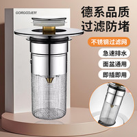 贯古今 按压式洗手盆漏水塞子 脸盆通用弹跳芯下水器 洗手池过滤网防堵神器