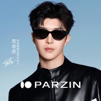 移动端、88VIP：帕森 PAZA系列太阳镜男女 复古窄框多巴胺眼镜开车防晒驾驶墨镜 12715B 梦露白