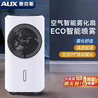 奥克斯 落地电风扇循环扇2025新款风大静音客厅卧室厨房遥控大风力