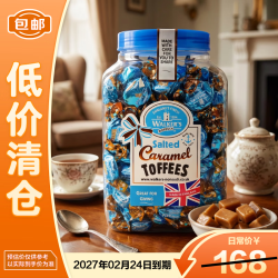 皇室 沃尔克斯海盐焦糖味太妃糖1.25KG27年2月24日过期