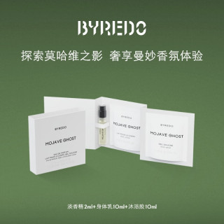 BYREDO 莫哈维之影香氛2ml + 沐浴10ml + 身体乳10ml