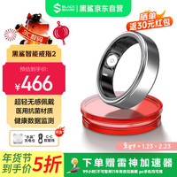 黑鲨 S02魔戒超薄智能戒指睡眠血氧心率体温健康监测指环运动月光银12号