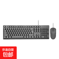 灵蛇 办公键鼠套装  有线键鼠套装 公司办公 大牌平替 防水静音