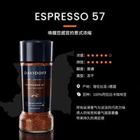 大卫杜夫 意式速溶咖啡 冻干美式纯黑咖啡粉