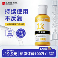采乐 二硫化硒洗发水1%超微悬浮双重去屑止痒控油蓬松洗发液40ml