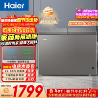 海尔 300升双温双箱大容量小冰柜小型冰箱冷柜FCD-300LHSPTDZ