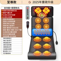 移动端：奥克斯 按摩器颈椎背部腰部多功能床垫全身自动揉捏仪家用椅按摩垫