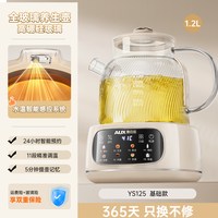 移动端：奥克斯 全玻璃养生壶多功能母婴恒温水壶婴儿冲奶电热烧水壶0胶水调奶器YS125基础款