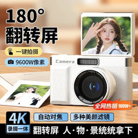 天际流 适配索尼机数码相机学生党可上传手机ccd小巧便携口袋微单反摄影机