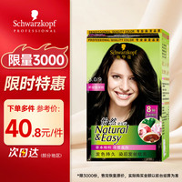 施华蔻 怡然系列 草本染发剂 植物染发霜  3.0/9羊绒脂深棕