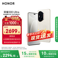荣耀 300 Ultra 手机 12GB+512GB 山茶白