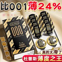 杜蕾斯 001薄度天花板001创5+001至薄6