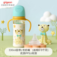 贝亲 第3代 双把手PPSU奶瓶 330ml-绅士豹 L号 6个月以上 AA223
