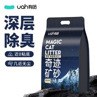 移动端：有哈 uah）奇迹矿砂猫砂活性炭除臭无尘原矿砂混合膨润土矿物质猫砂01 奇迹矿砂