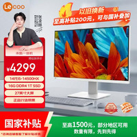 联想 来酷 Lecoo一体台式机电脑27英寸(14代i5-14500HX 16G内存 1TB SSD 无线键鼠 正版Win11) 白