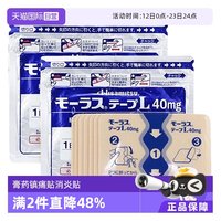 移动端：Hisamitsu 日本久光制药Hisamitsu膏药镇痛贴消炎止痛膏贴7枚*2颈椎