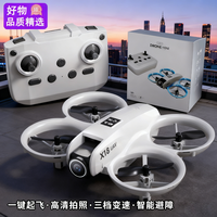 SNAEN 无人机航拍入门遥控飞机 儿童玩具