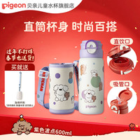 贝亲 儿童保温杯小学生上学专用喝水杯 316不锈钢 miiiiichan联名 紫色波点双饮口（送杯套） 600ml