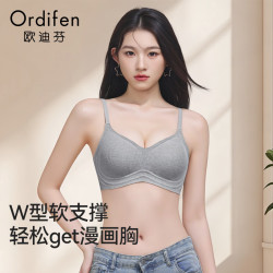 欧迪芬 无痕内衣女亲肤聚拢上托小胸显大文胸侧收无钢圈软支撑防下垂胸罩 浅灰 2XL