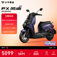 小牛电动 小牛FX 风速版 电动摩托车 智能长续航高速通勤电瓶电摩 到店自提