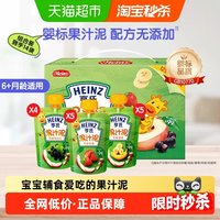 移动端：亨氏 宝宝果泥婴儿辅食无添加混合口味水果泥120g*14袋礼盒装