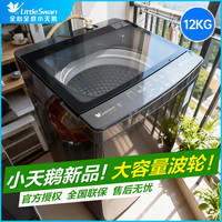 移动专享：SWAN 小天鹅波轮洗衣机除螨家用租房大容量全自动直驱变频8/10/12公斤