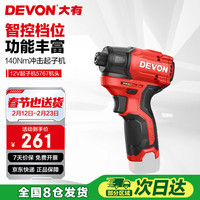 大有 12V无刷起子机5767锂电钻手电钻家用电动螺丝刀裸机