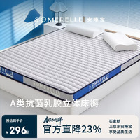 安睡宝 乳胶床垫 180*200cm 10cm厚
