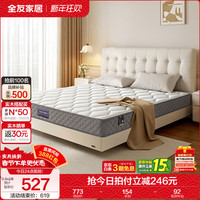 全友 105171 弹簧床垫 150*200*21cm