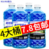 朗力 4大桶 冬季防冻零下40度车用雨刮水