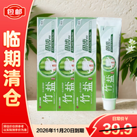 竹盐 固齿源皓齿固齿牙膏(薄荷/桃桃)100g/115g*3随机发货26年11月20日