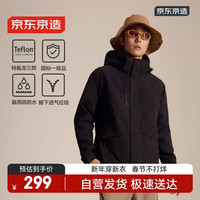 移动端、京东百亿补贴：京东京造 穿山甲500冲锋衣男抓绒内胆冲锋衣三合一暴雨级防水 曜石黑