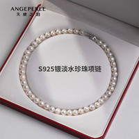天使之泪 淡水珍珠项链 S925银 9-10mm