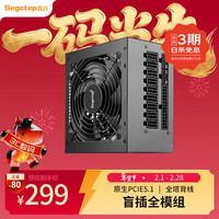 鑫谷 全模850 全模组电源 750W
