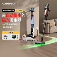 百亿补贴：德尔玛 T30Station绿光吸尘器家用免维护无线全自动集尘懒人吸尘机