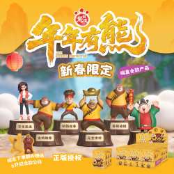 桑尼森迪 明盒年年有熊联名正版 手办 全套
