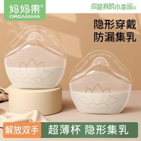 妈妈果 集乳器母乳接奶器集奶神器手动防溢乳漏奶免手扶吸奶器硅胶集奶器
