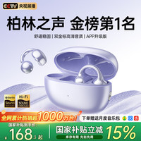 维肯 骨传导蓝牙耳机耳夹式概念无线开放式运动跑步超长续航不入耳挂耳