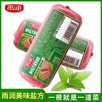 百亿补贴：雨润 盐方火腿220g大根炒菜香肠独立包装肉肠 3支