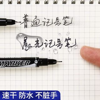  M&G/晨光 防水速干不掉色 记号笔
