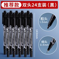 M&G/晨光 防水速干不掉色 记号笔