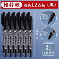  M&G/晨光 防水速干不掉色 油性记号笔