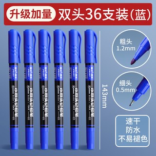  M&G/晨光 防水速干不掉色 记号笔